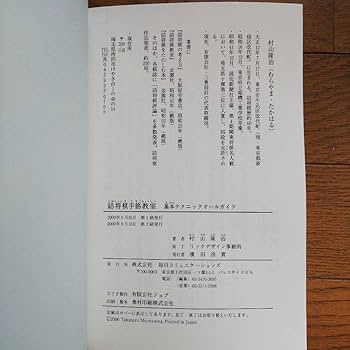 ☆セール 詰将棋手筋教室 [復刻本] | www.quilmescowork.com